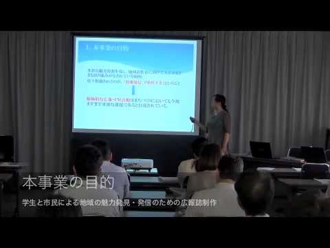 20160623柏崎の個性•魅力づくり調査研究業務委託報告会「 学生と市民による地域の魅力・発信のための広報誌制作 1 」