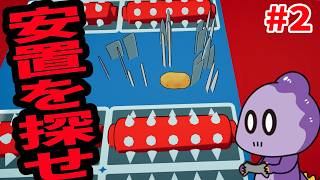バグを利用してけ！ジャガイモ！【Potato Simulato: Together】#2