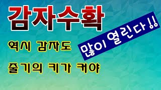 [텃밭농부.652]  역시 감자도 줄기가 커야 대박! 감자재배방법 #감자수확 #감자 많이 열게하는방법