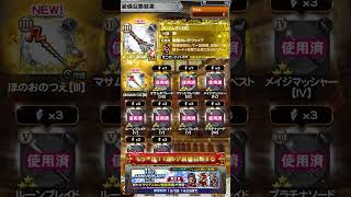 最近新実装され武器が出た瞬間！　#スマホゲーム #ffrk #shorts