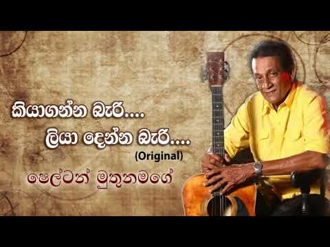 Kiyaganna Bari / Shelton Muthunamage (Original)