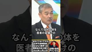 ㊗️140万再生！「僕は財務省を応援します！」藤井聡氏が片山さつき大臣を応援宣言！【2025年11月22日】#shorts #政治 #高市早苗 #自民党 #片山さつき #社会保障#医師会#藤井聡