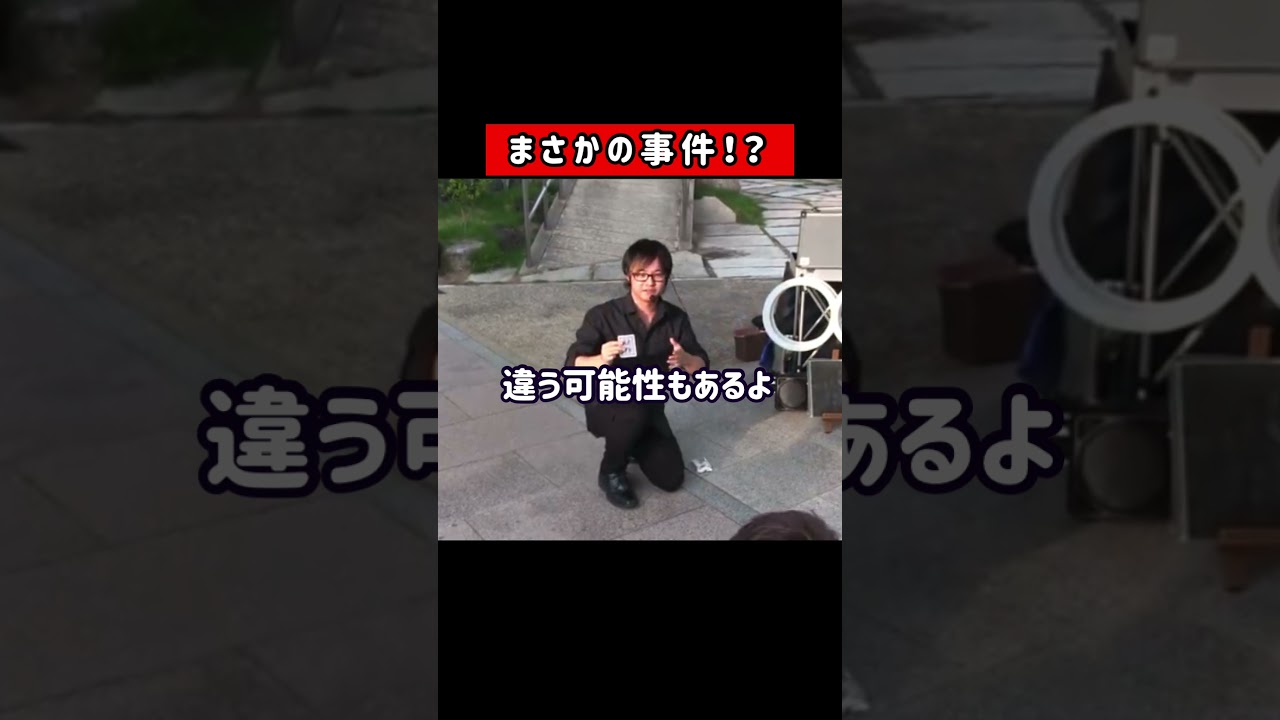 【大道芸】まさかの事件！？