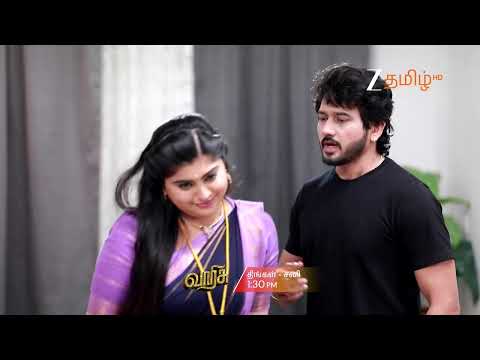 வாரிசு (Varisu) | Mon-Sat, 1.30 PM | 26th  November 2025 | Promo | Zee Tamil. .