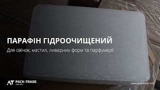 Парафин для свечей, гидроочищенный KunLun 56/58