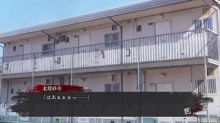 [冬こそオカルト]　真　流行り神　#2