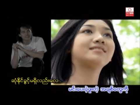ကျေးဇူး - ဝိုင်ဝိုင်း...Y Wine_ေက်းဇူး