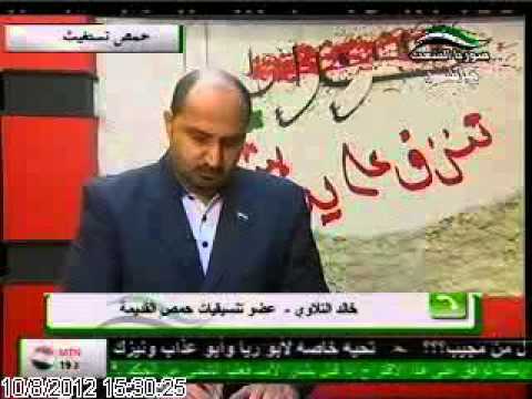 تغطية بشان القصف الشديد على مدينة حمص على قناة سوريا الشعب