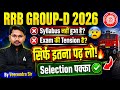 RRB Group D Syllabus 2026 RRB Group D Complete Syllabus RRB Group D Preparation Strategy 2026
