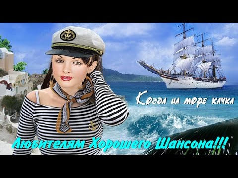 Band Odessa -  Когда на море качка (Автор ролика В. Савинов)