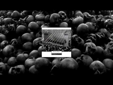 sℒen x ghostofblu - DO YOU WANNA TASTE THE BLADE?  [PROD. GRAVE]