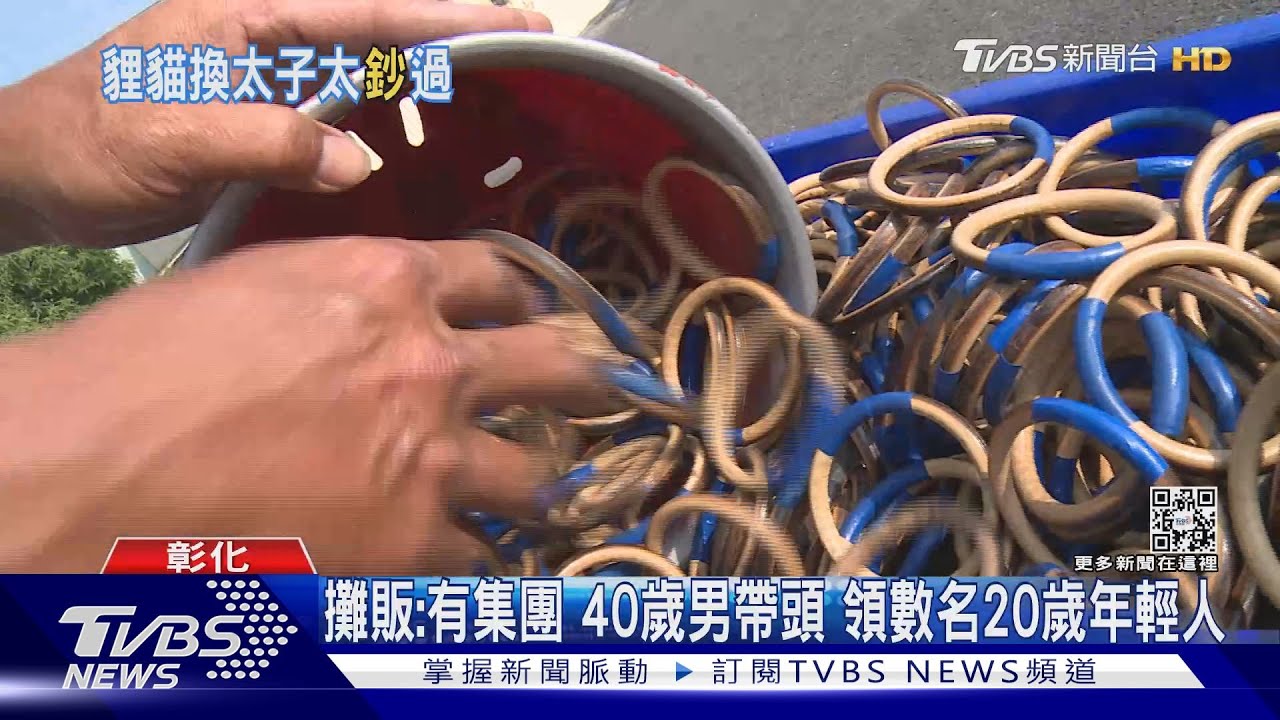 小心！假鈔騙真鈔　夜市玩套圈圈找零洗錢