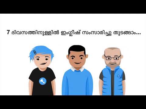 Bit English Malayalam Video