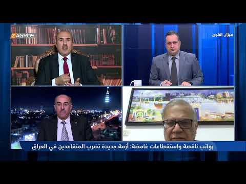 فيديو | أحمد كريم يحرج ضيف #ميزان_القوى: "إذا راتبك 12 مليون لتقيس على المتقاعدين!" #ميزان_القوى