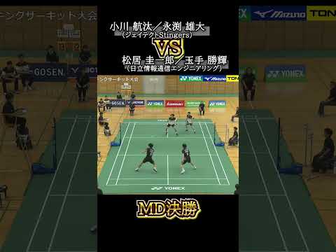 両者一歩も譲らない展開に注目 #badminton #バドミントン #ランキングサーキット