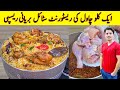 Chicken Biryani Recipe By Ijaz Ansari چکن بریانی بنانے کا طریقہ Biryani Recipe