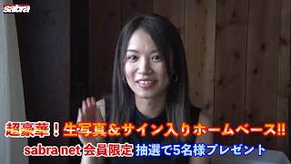 サブラネット7月カバーガール　菜乃花ちゃん登場！