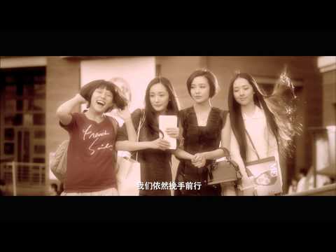 《小時代2：青木時代》終極預告片