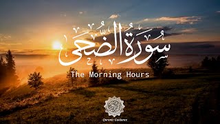 Download lagu Surah Ad-Duhaa | Tamil Translation | Fatih Seferagic mp3