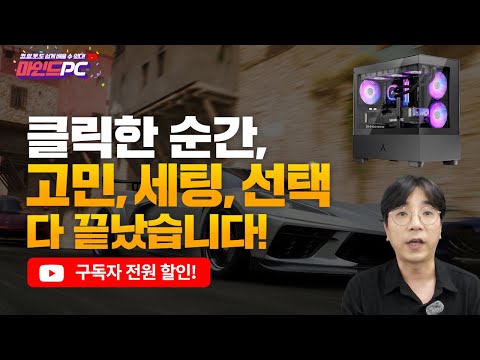 인텔 14400F + RTX 5060Ti｜블랙 감성 올세팅윈도우 포함｜전원만 누르면 게임 시작