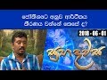 piyum-vila-subha-dawasa-01-06-2018