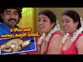 నీకోసం ఎంత బంగారం తెచ్చాను చూడు Rajeev Uma Aun