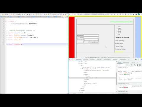 Онлайн Лекция Web №2 теги HTML CSS основы типы селекторов