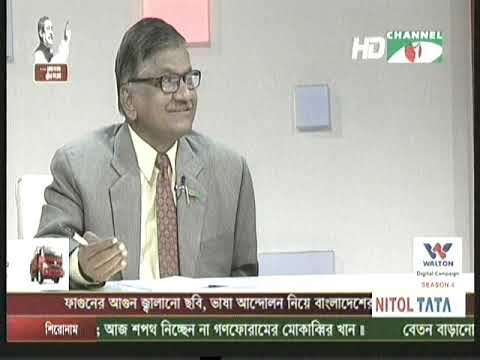 Tritiyo Matra Episode 5694, Guest: Professor Dr. Harun-or-Rashid and Professor A. Quasem Fazlul Huq