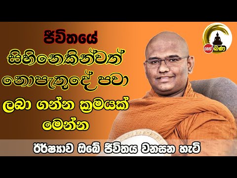 Mathra Mahinda Himi - 2025 06 29/Neth FM Bana