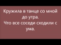 Егор Крид - Самая Самая (Lyrics)