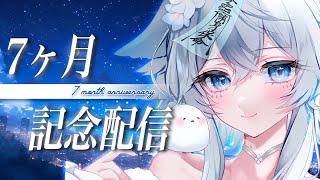 [Vtub] うら飯紺汰 7個月紀念live 