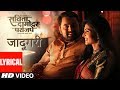 JAADUGARI (Lyrical) - Savita Damodar Paranjpe (Movie Song) || SWAPNIL BANDODKAR - JOHN ABRAHAM