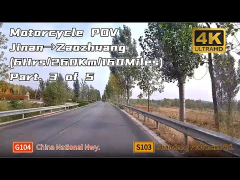 【Ponto de vista da motocicleta】Olá Jining! POV da viagem pela China: Jinan→Zaozhuang (Parte 3 de 5) Seção Jining