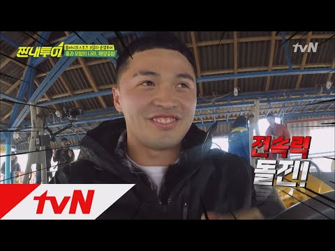 Salty Tour 재미 살벌한 물 위의 범퍼카 180519 EP.24
