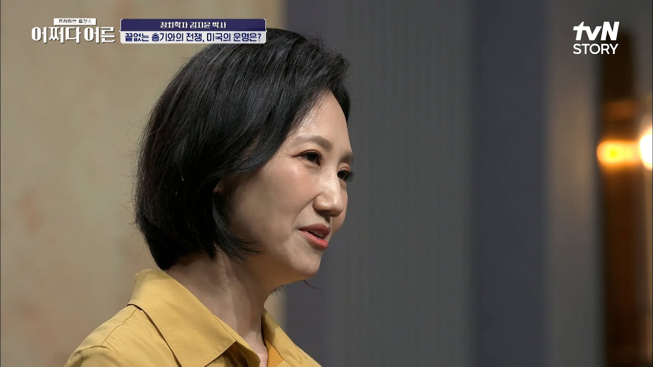 피로 얼룩진 미국? 김지윤 정치학자가 말하는 미국 역사 & 문화 & 정치의 이해관계 #highlight #어쩌다어른 EP.9