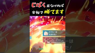 【ポケモンZA】"ゆびをふる"縛り MZ団の仲間がいるので じばくが出なければ余裕で勝てます【Metronome Only Challenge】