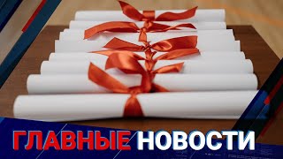 10.08.2022 20:00 Главные новости