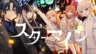スターマイン / Da-iCE covered by ReGLOSS 【歌ってみた / hololive DEV_IS】