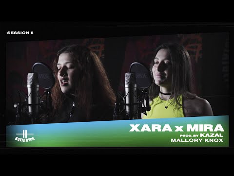 ΧΑΡΑ x MIRA - Mallory Knox | Prod. by Kazal