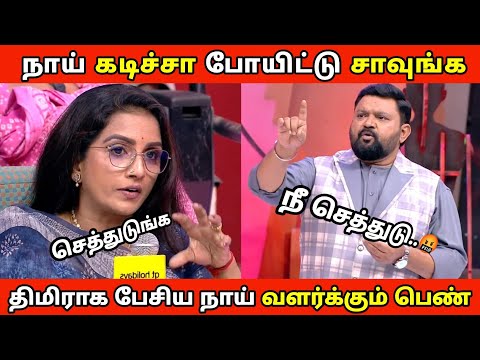 இறக்கம் இல்லாமல் பேசிய நாய் வளர்க்கும் பெண் 🤬 கடுப்பான கோபிநாத் | Neeya Naana Latest Episode