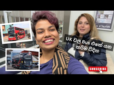 How to travel in a bus in UK | UK වල Bus එකේ යන හරිම විදිහ