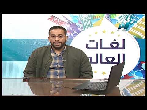 لغات العالم - تعلم اللغة الإيطالية ( امتحان شامل ) سنيور محمد السيد 02-04-2019