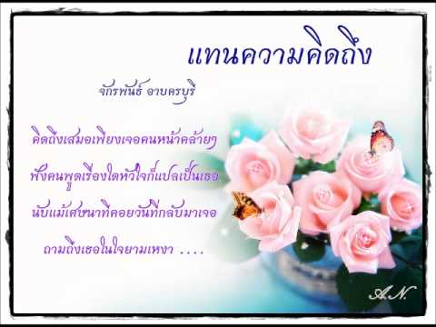 คลิกเพื่อดูคลิปวิดีโอ