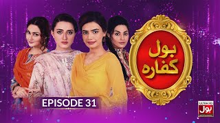 BOL Kaffara  Episode 31  9th March 2022  Pakistani