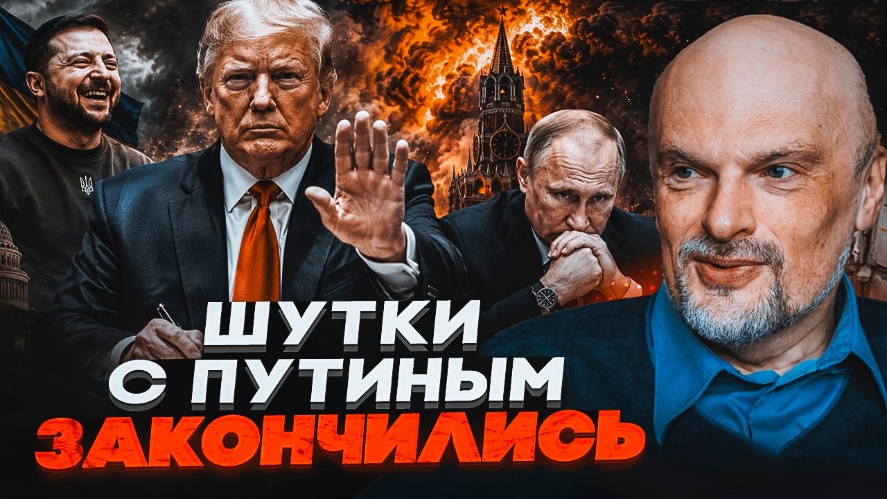 💥АЙЗЕНБЕРГ: Трамп ПРИЙНЯВ жорстке рішення щодо Путіна. У Москві паніка, дик?