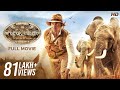 Chander Pahar Full Odia Film Dev Kamaleshwar YT Chhobighor SVF Movies