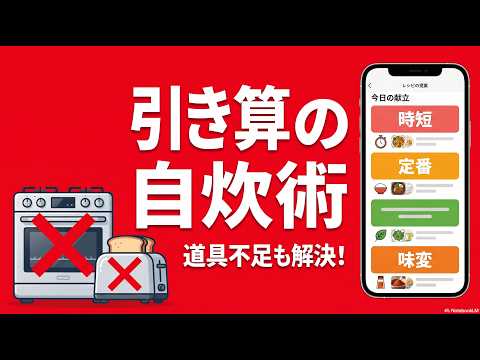 アルモノれしぴ - 今ある食材でAIレシピ提案 video thumbnail