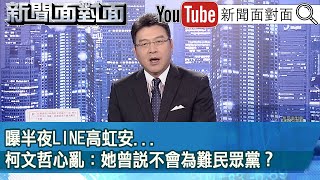 [討論] 康仁俊:小兔律師說王郁文有繳回犯罪所得