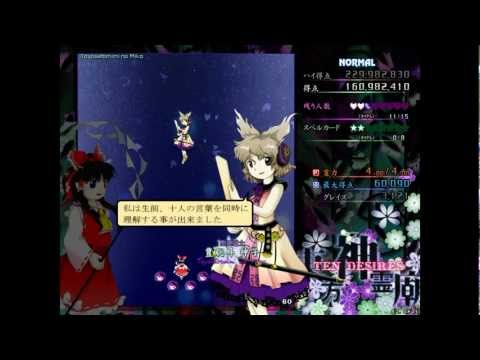 Touhou 13 - Ten Desies - Stage 6 - Normal - Reimu
