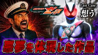 【同時視聴】仮面ライダーの面白い作品Tier表 作れたらやる